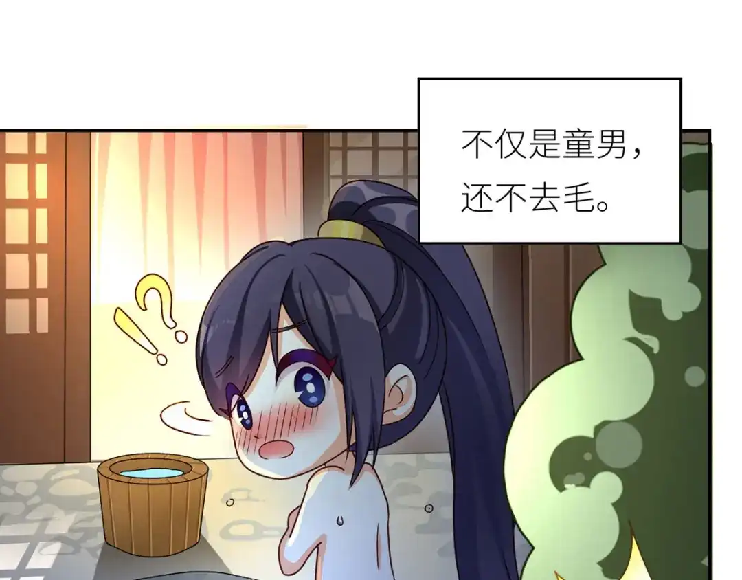 《女帝多蓝颜》番外 家有忠犬 第12页