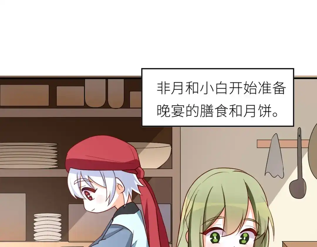 《女帝多蓝颜》番外 家有忠犬 第53页