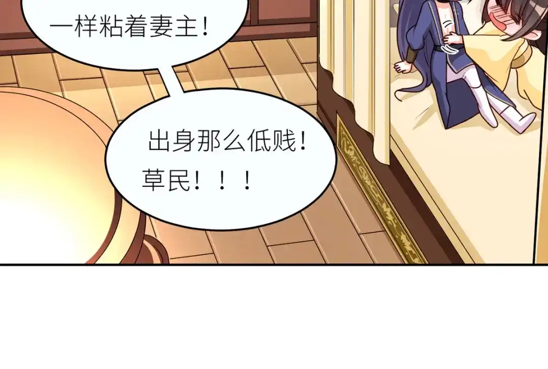《女帝多蓝颜》番外 家有忠犬 第17页