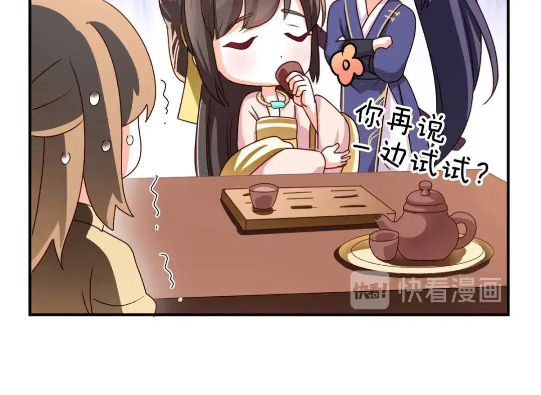 《女帝多蓝颜》番外 家有忠犬 第35页