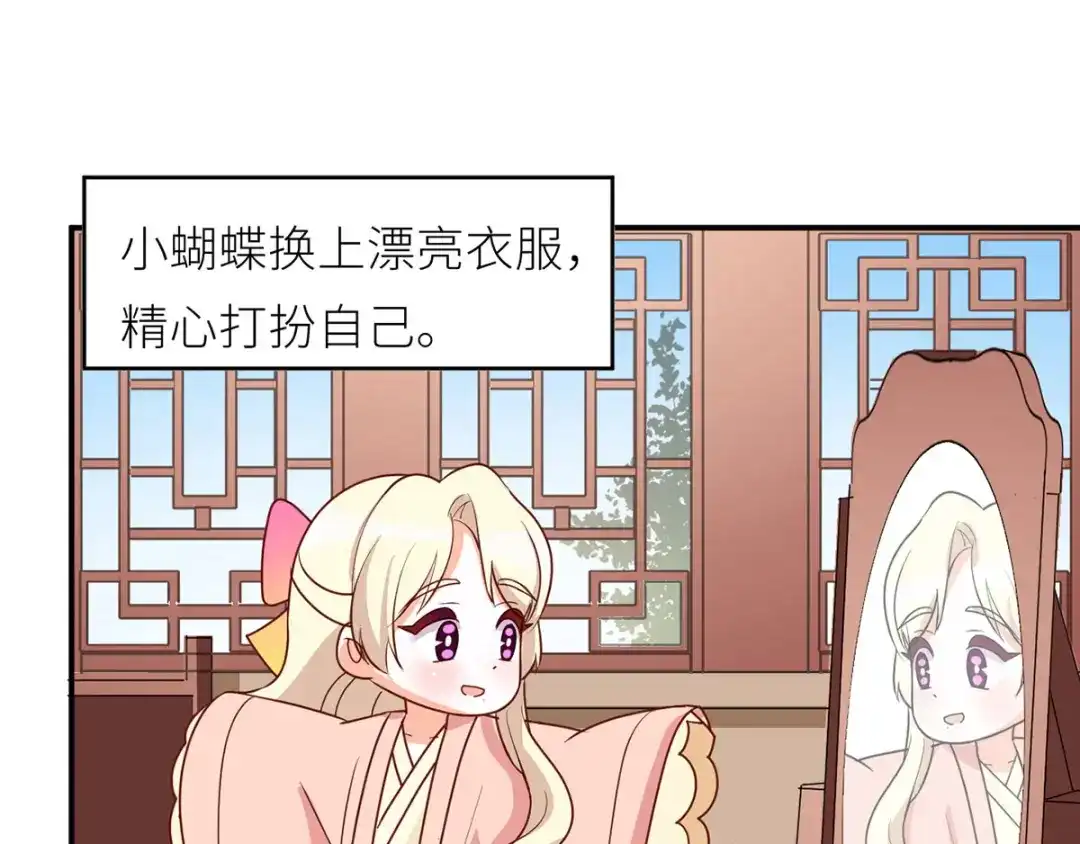 《女帝多蓝颜》番外 家有忠犬 第55页