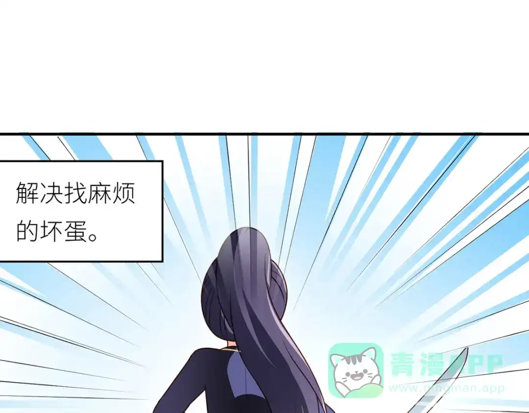 《女帝多蓝颜》番外 家有忠犬 第36页