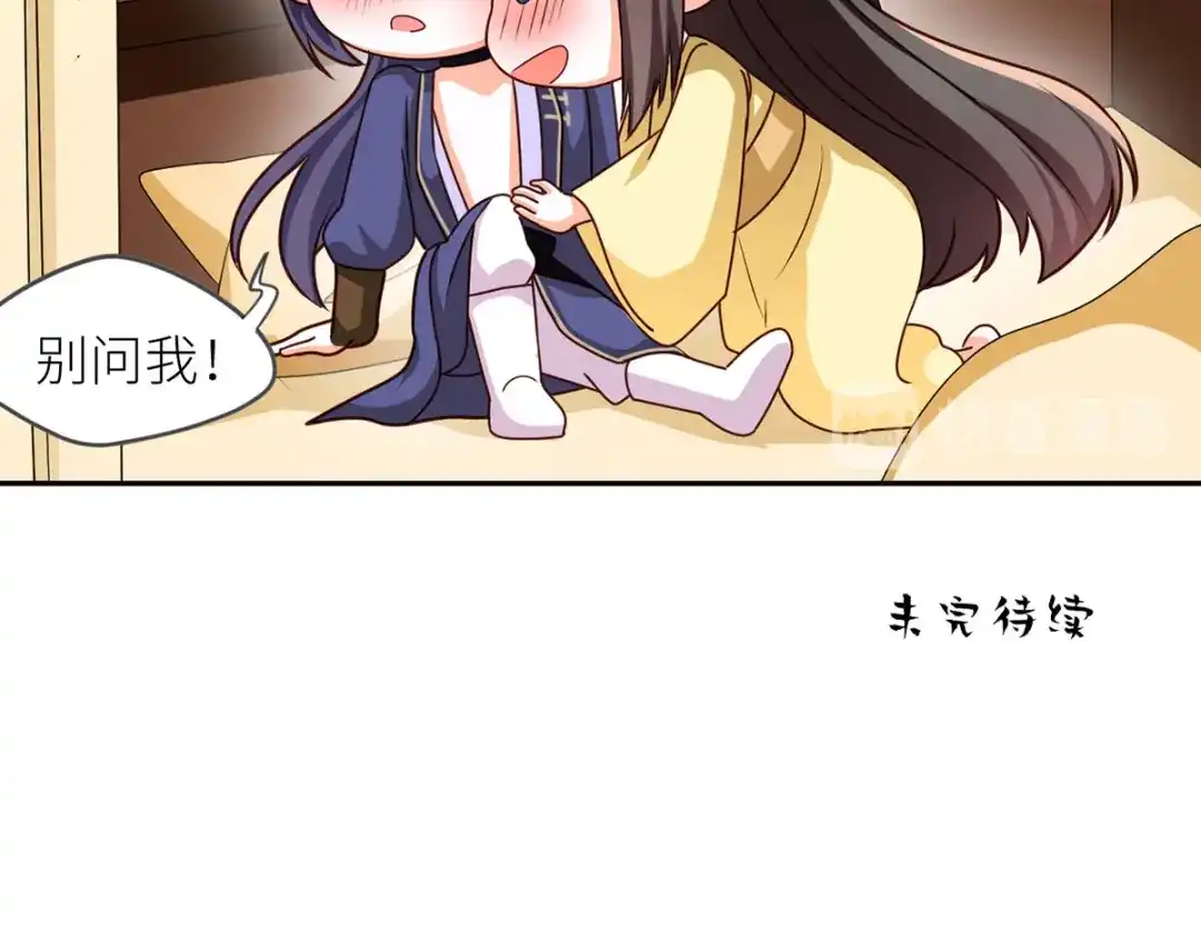 《女帝多蓝颜》番外 家有忠犬 第22页