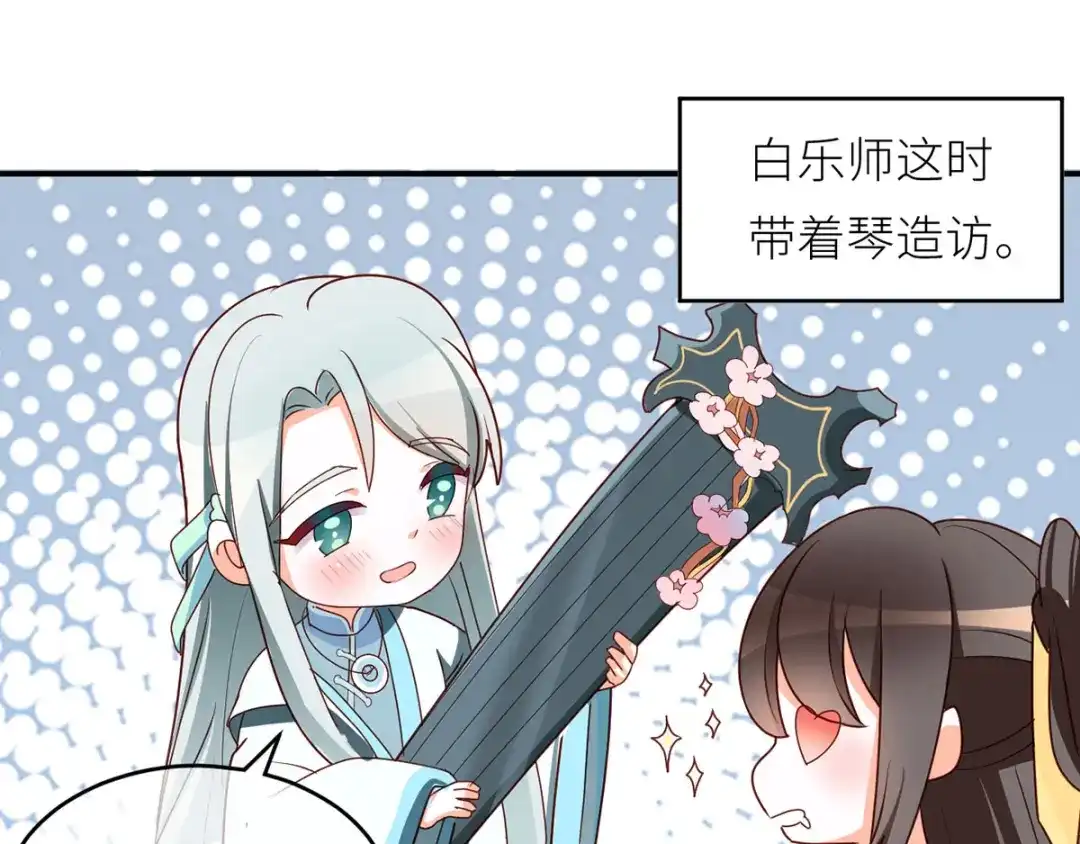 《女帝多蓝颜》番外 家有忠犬 第65页