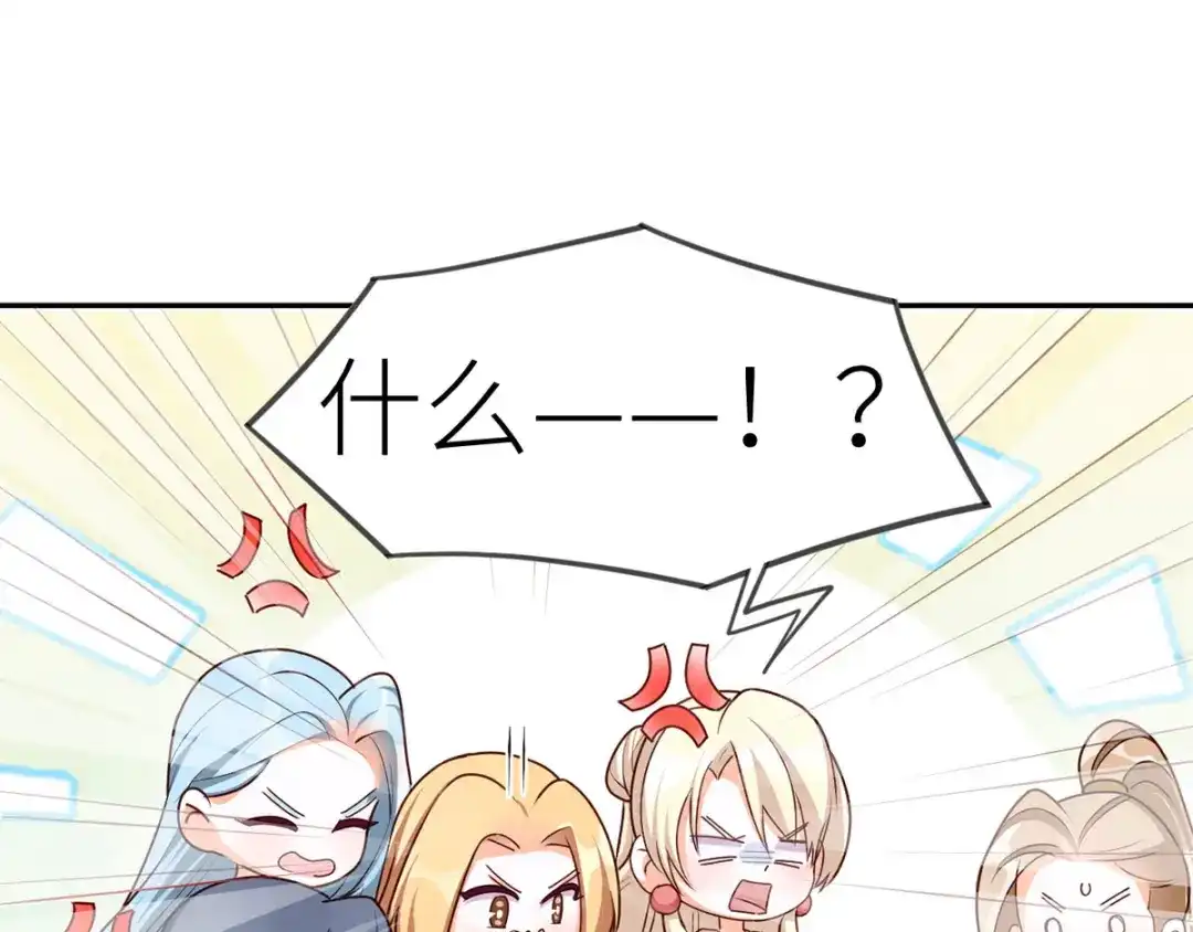 《女帝多蓝颜》番外 家有忠犬 第4页