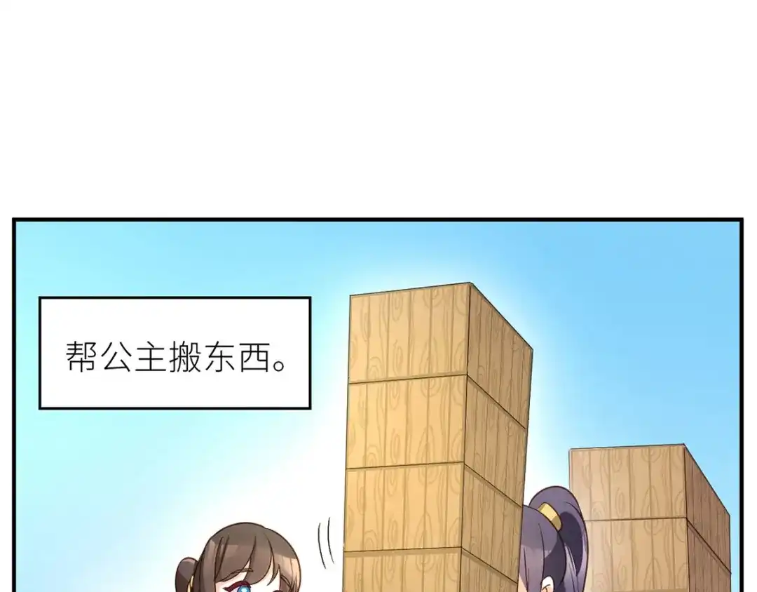 《女帝多蓝颜》番外 家有忠犬 第32页