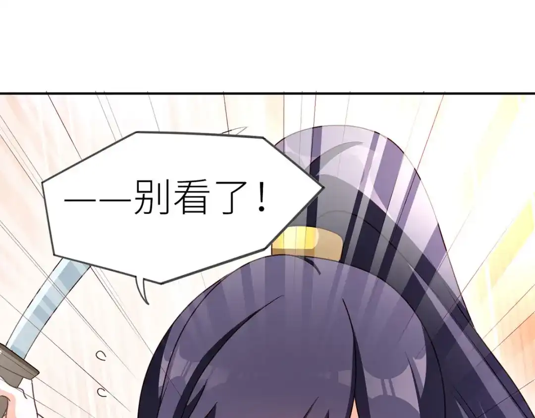 《女帝多蓝颜》番外 家有忠犬 第14页