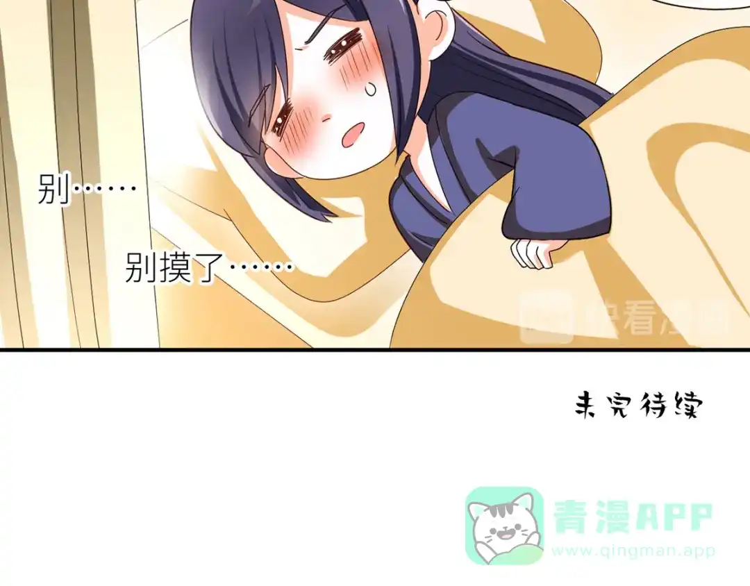 《女帝多蓝颜》番外 家有忠犬 第46页