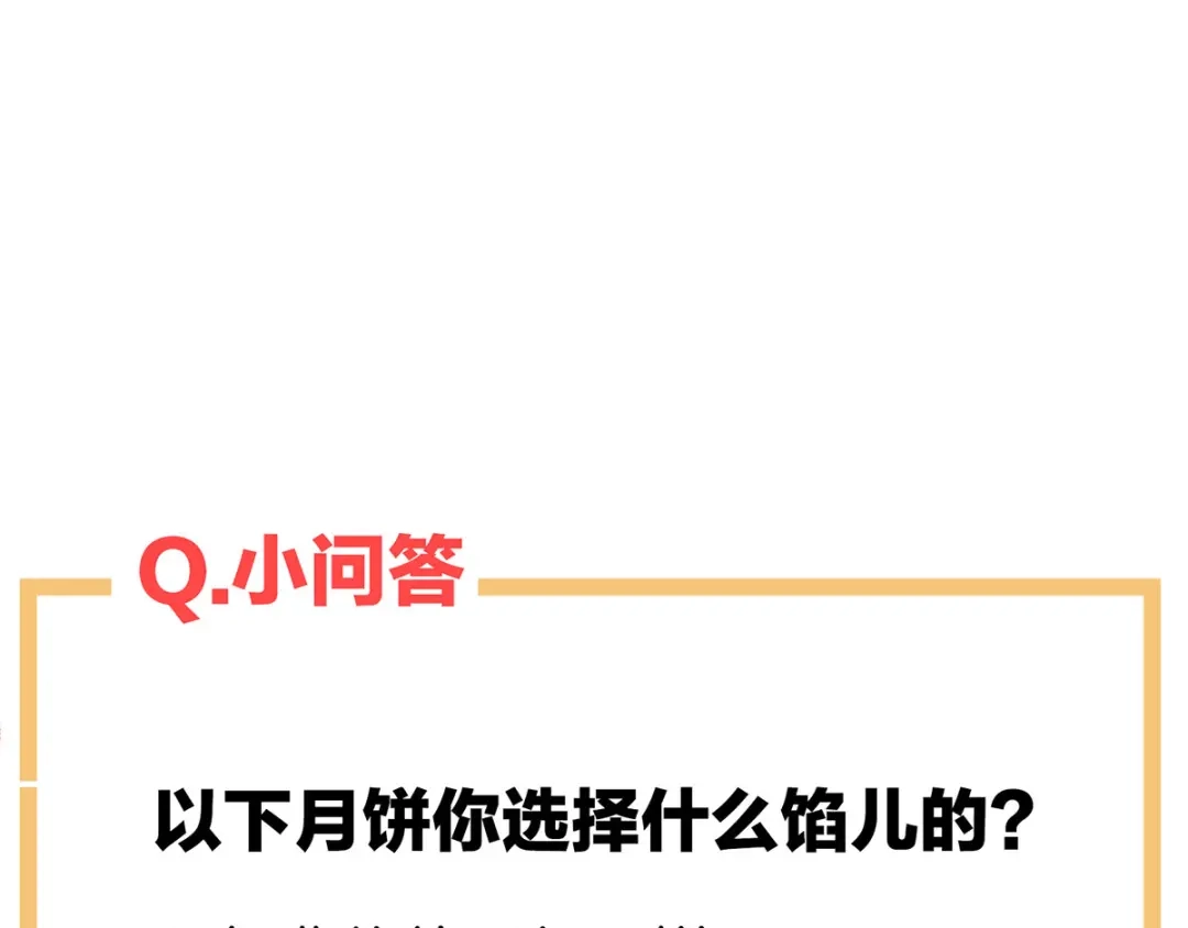 《女帝多蓝颜》番外 家有忠犬 第79页