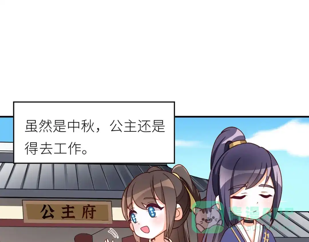 《女帝多蓝颜》番外 家有忠犬 第51页