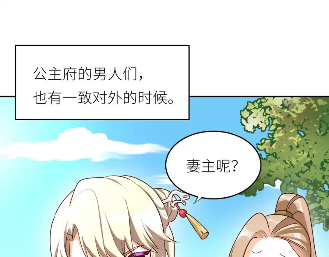 《女帝多蓝颜》番外 家有忠犬 第2页