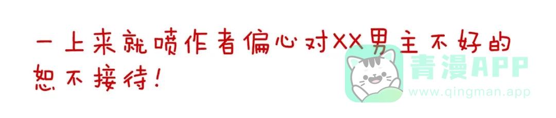 《女帝多蓝颜》番外 家有忠犬 第76页