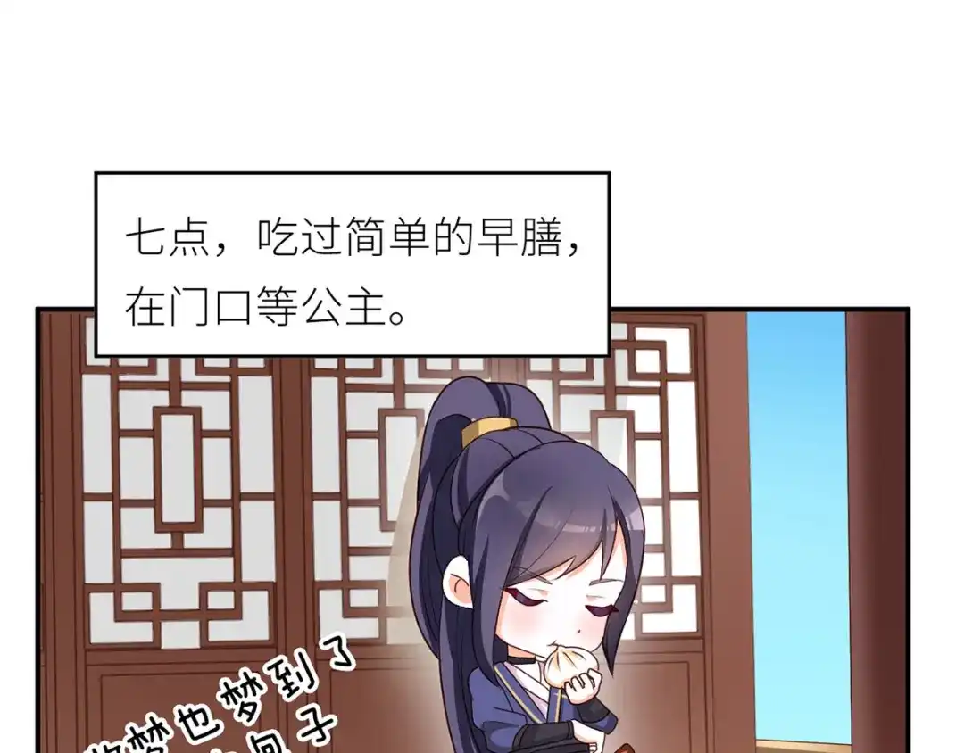 《女帝多蓝颜》番外 家有忠犬 第27页