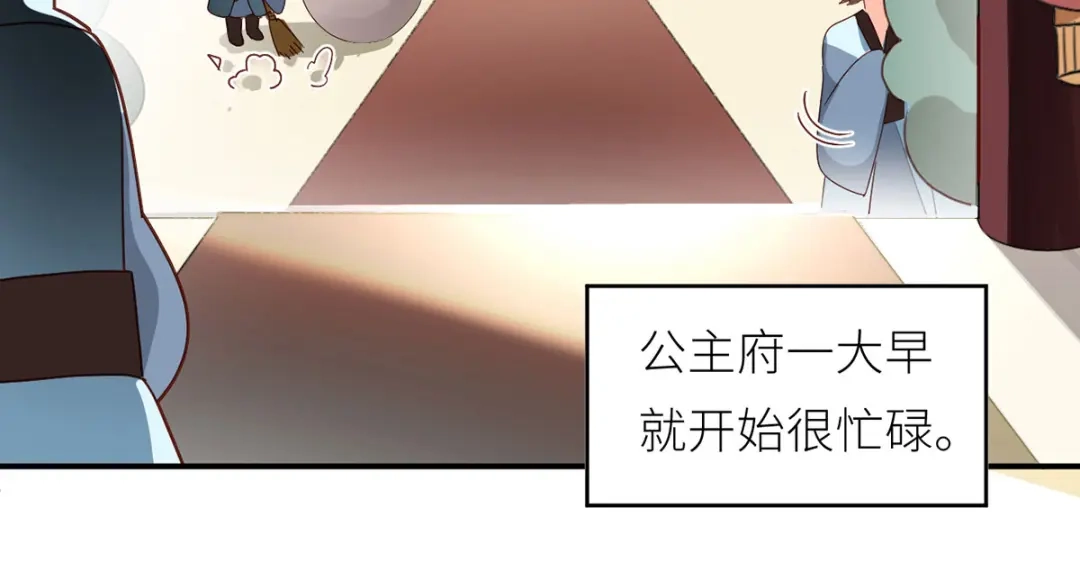 《女帝多蓝颜》番外 家有忠犬 第50页