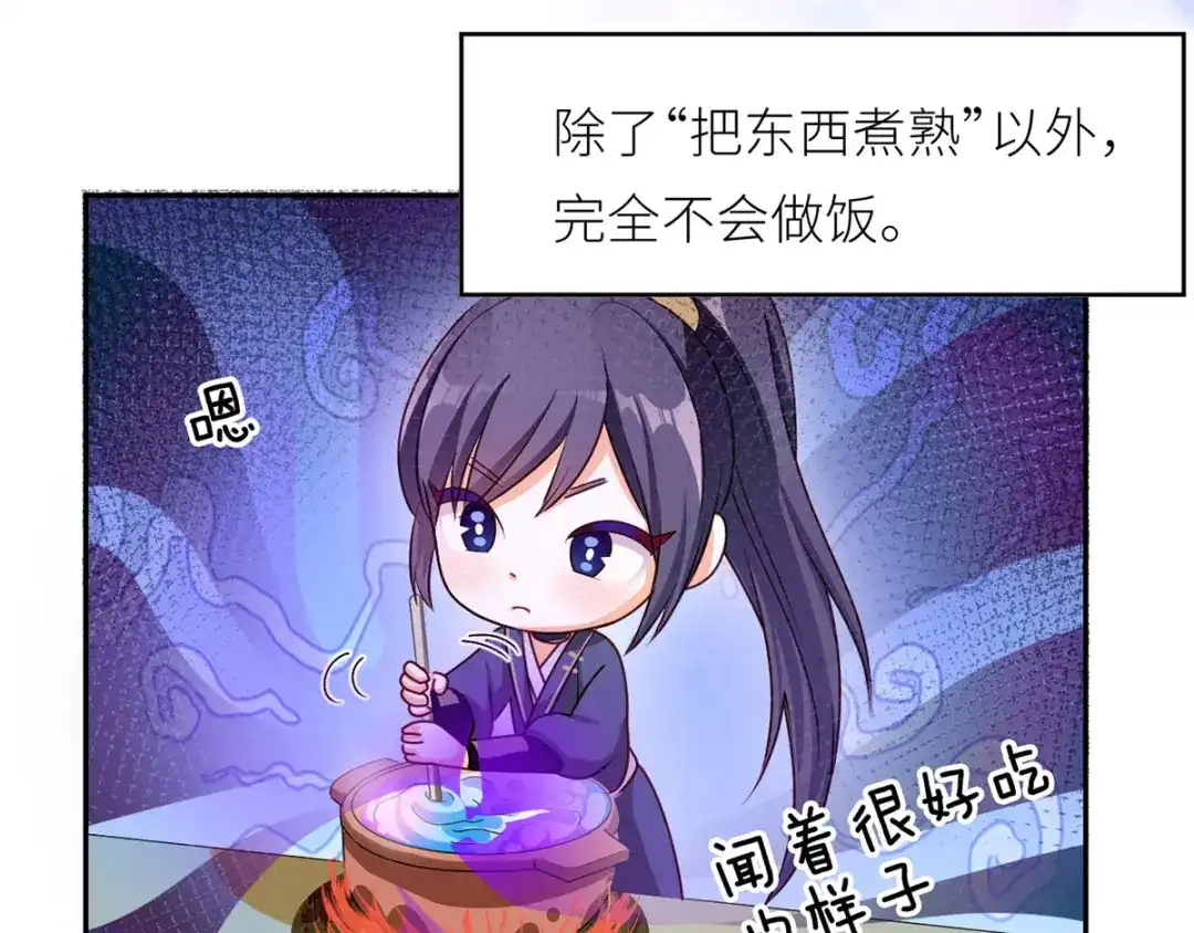 《女帝多蓝颜》番外 家有忠犬 第8页
