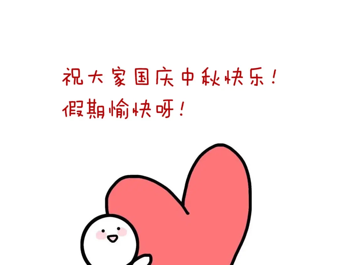 《女帝多蓝颜》番外 家有忠犬 第74页