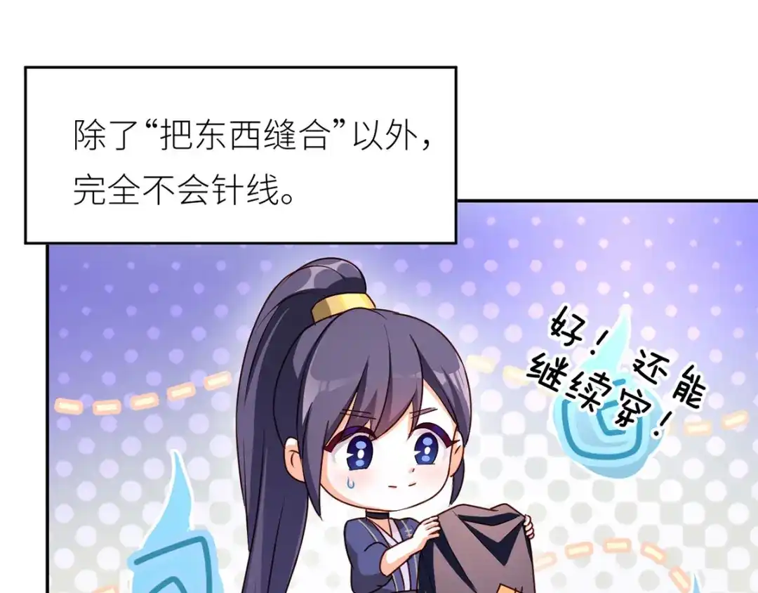 《女帝多蓝颜》番外 家有忠犬 第10页