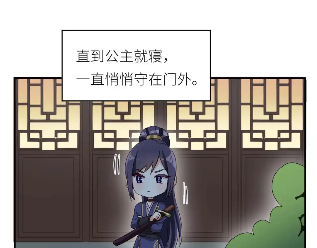 《女帝多蓝颜》番外 家有忠犬 第43页
