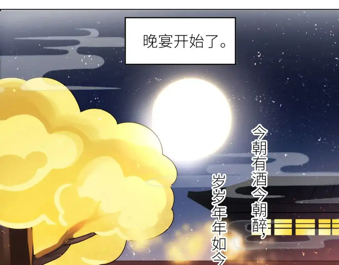 《女帝多蓝颜》番外 家有忠犬 第67页