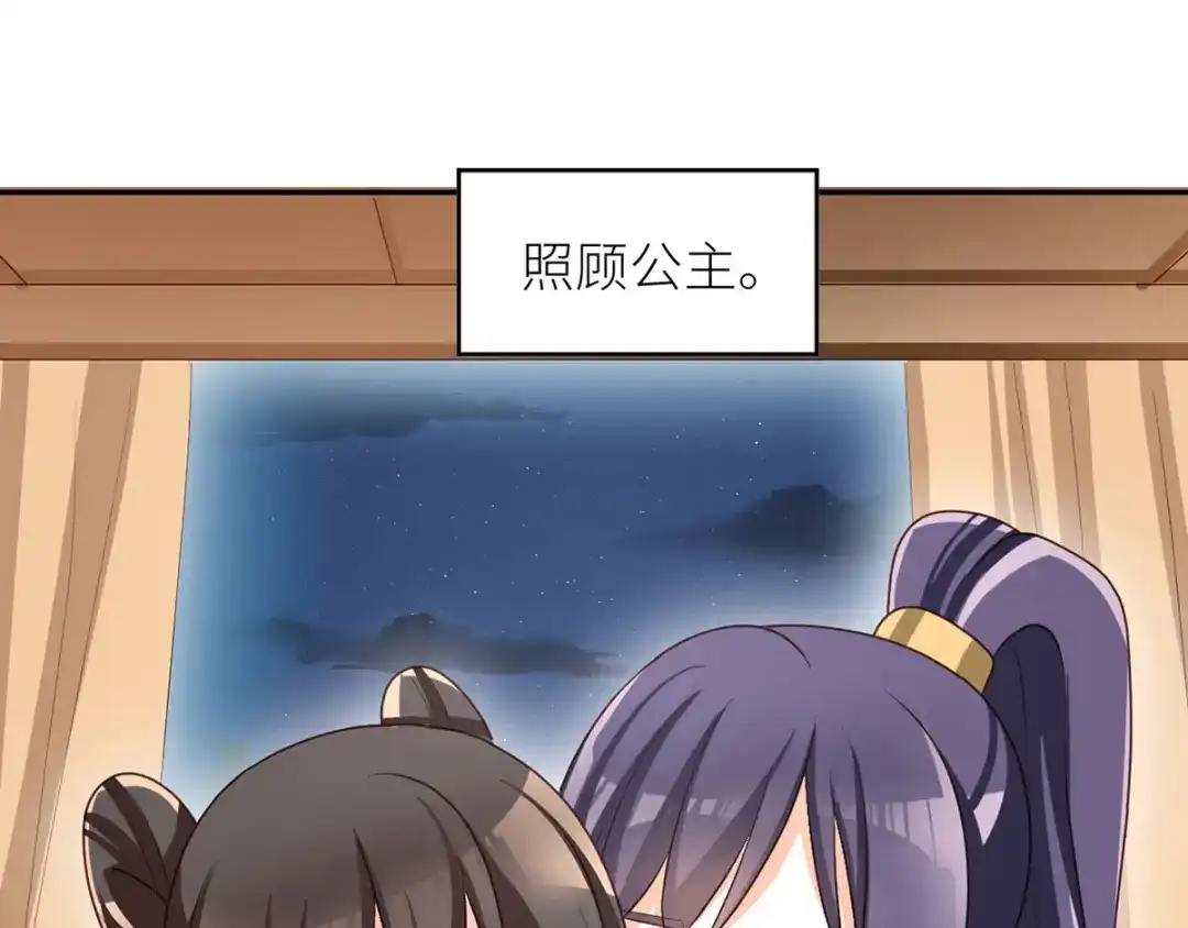 《女帝多蓝颜》番外 家有忠犬 第38页