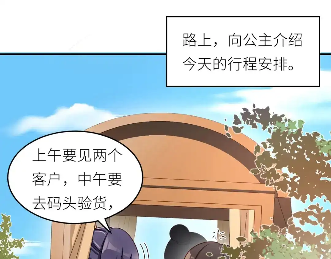《女帝多蓝颜》番外 家有忠犬 第29页