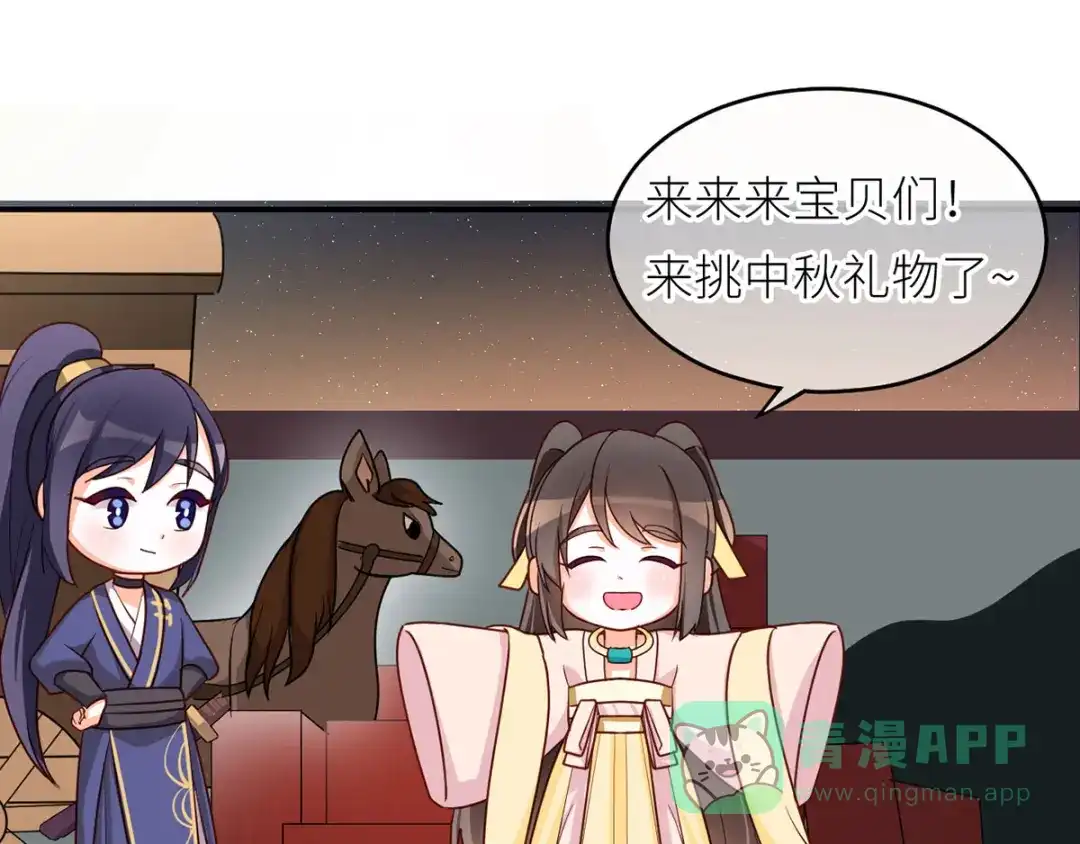 《女帝多蓝颜》番外 家有忠犬 第61页