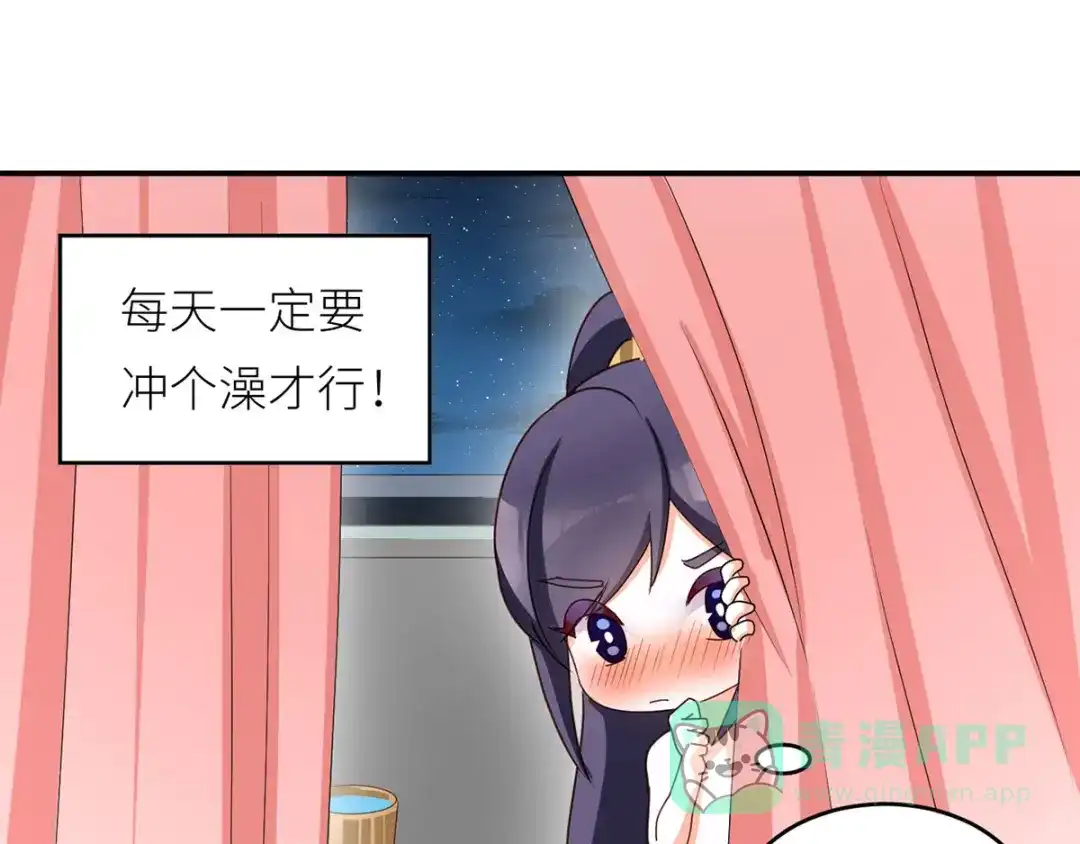 《女帝多蓝颜》番外 家有忠犬 第41页