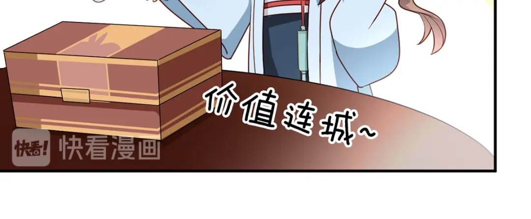 《女帝多蓝颜》番外 家有忠犬 第58页