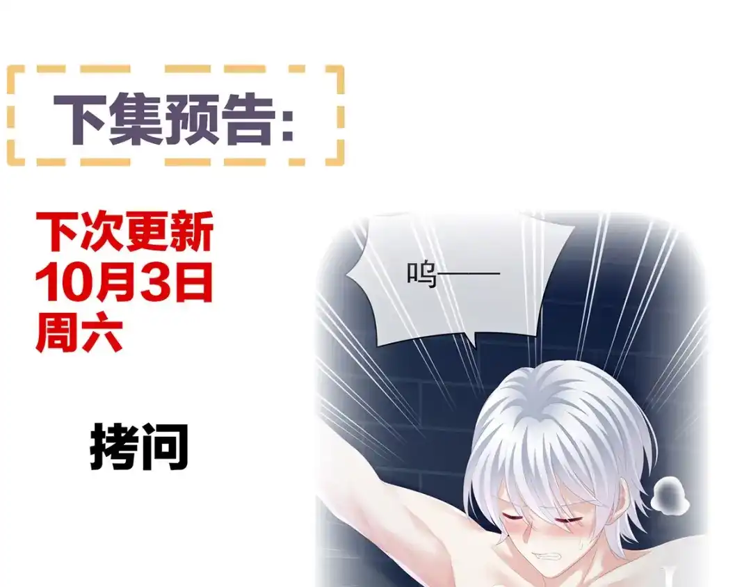 《女帝多蓝颜》番外 家有忠犬 第77页