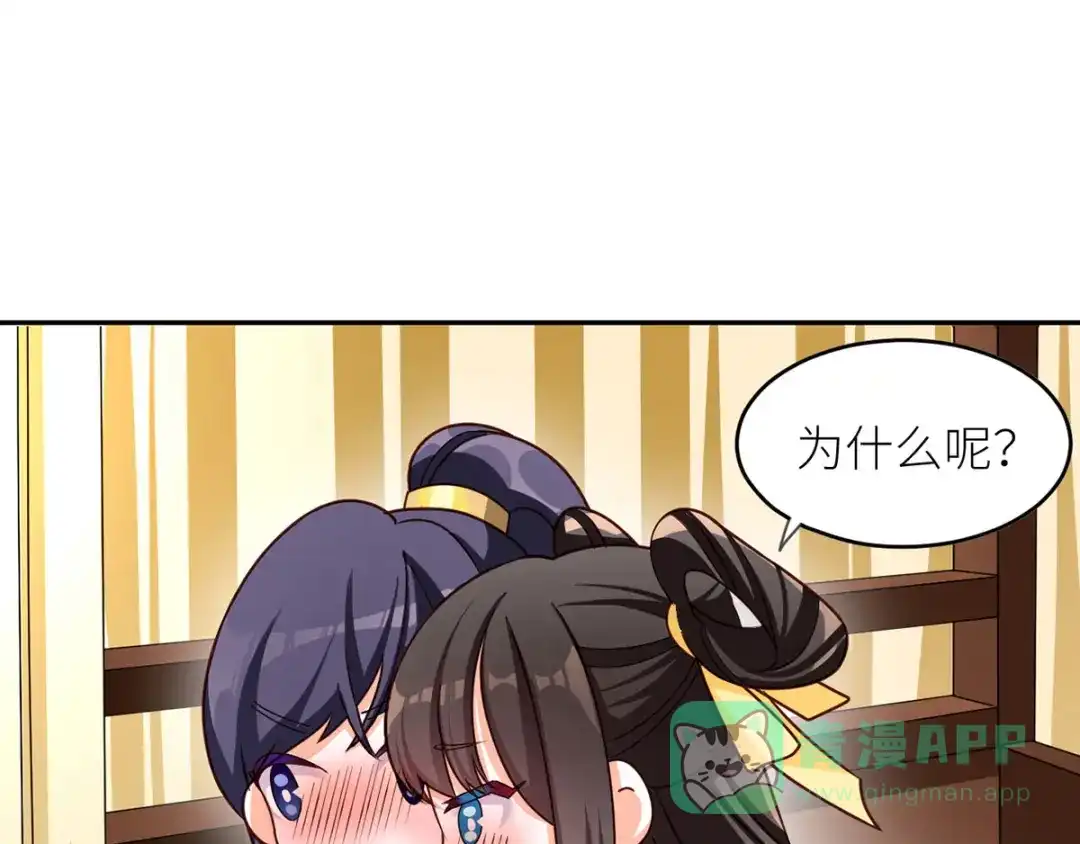 《女帝多蓝颜》番外 家有忠犬 第21页