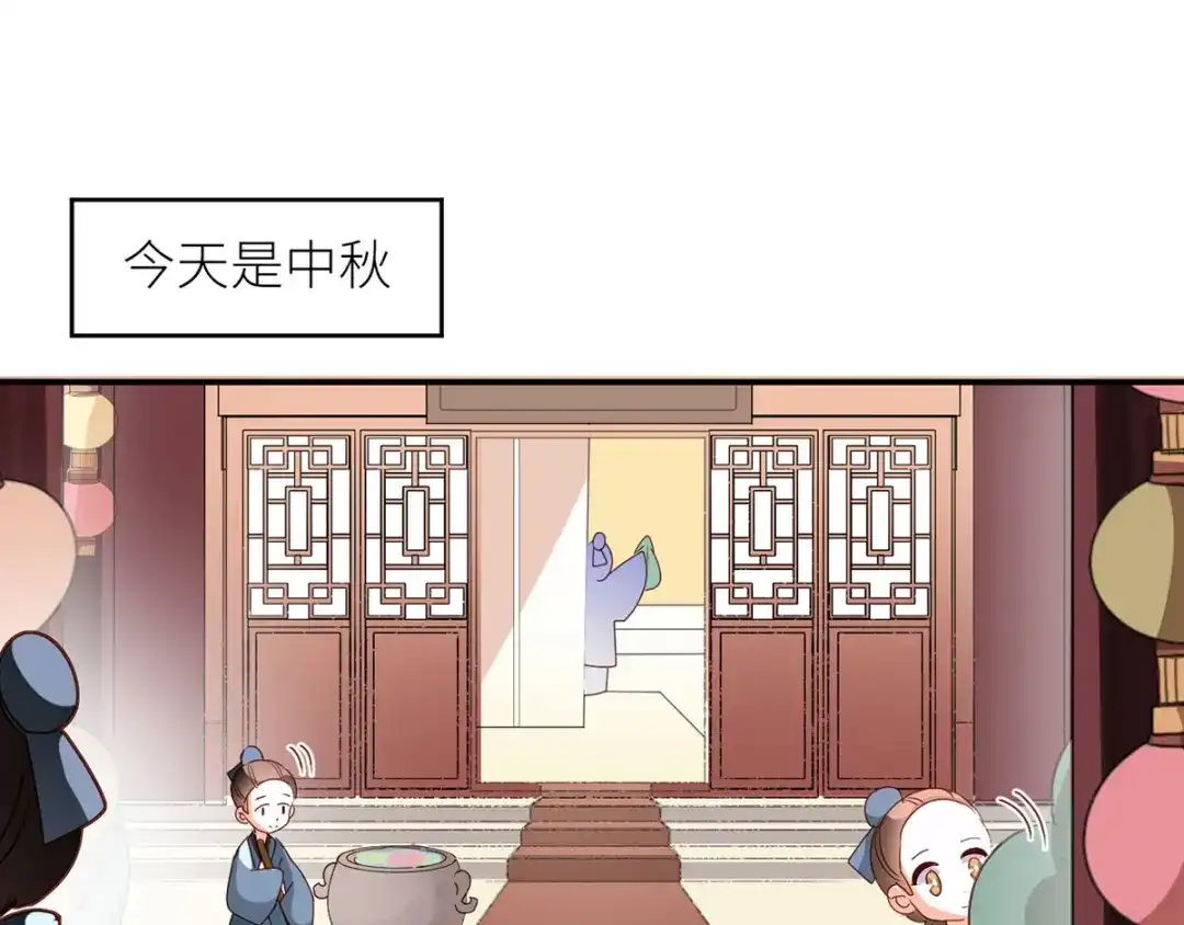 《女帝多蓝颜》番外 家有忠犬 第49页