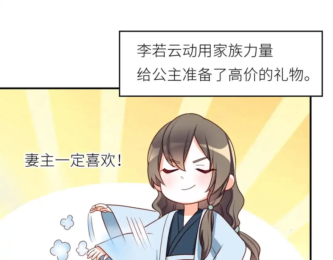 《女帝多蓝颜》番外 家有忠犬 第57页