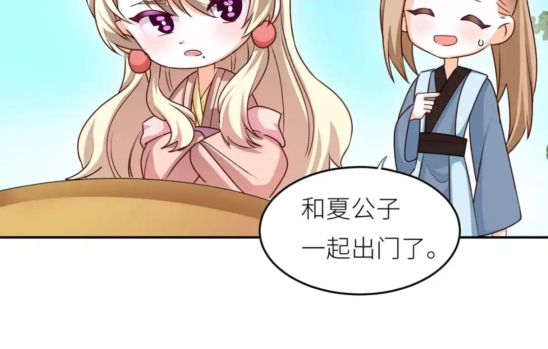 《女帝多蓝颜》番外 家有忠犬 第3页