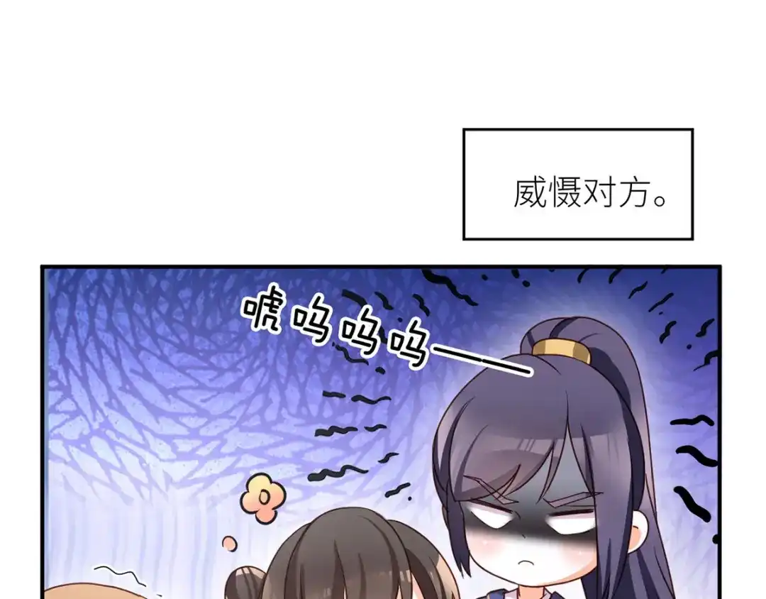 《女帝多蓝颜》番外 家有忠犬 第34页
