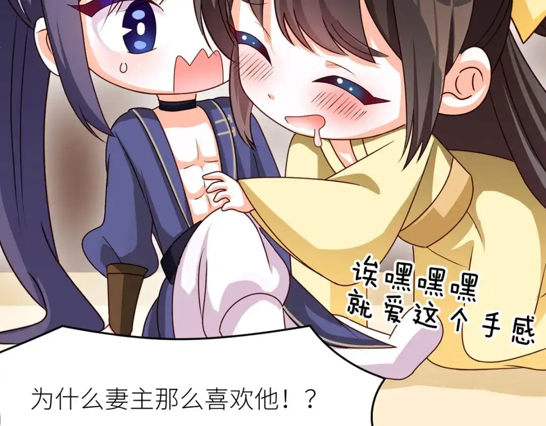 《女帝多蓝颜》番外 家有忠犬 第19页