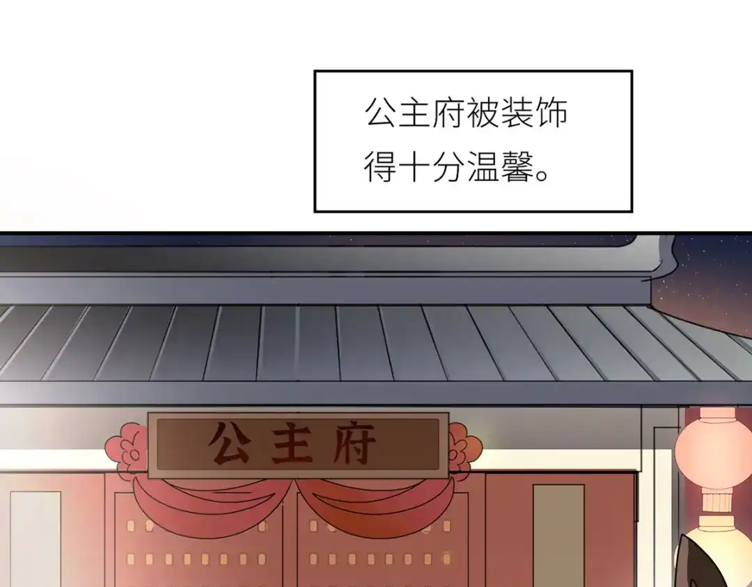 《女帝多蓝颜》番外 家有忠犬 第59页