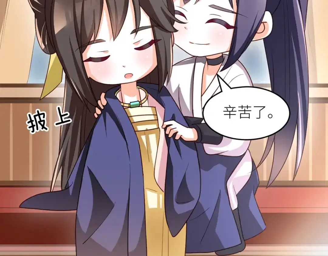 《女帝多蓝颜》番外 家有忠犬 第39页