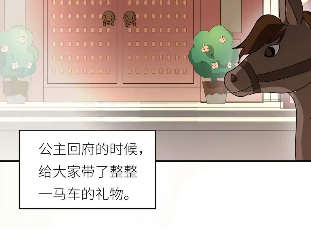 《女帝多蓝颜》番外 家有忠犬 第60页