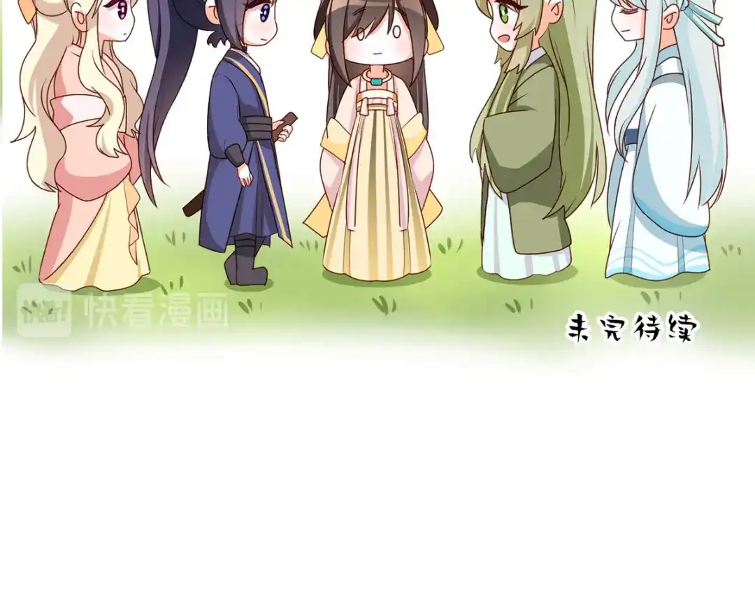 《女帝多蓝颜》番外 家有忠犬 第72页