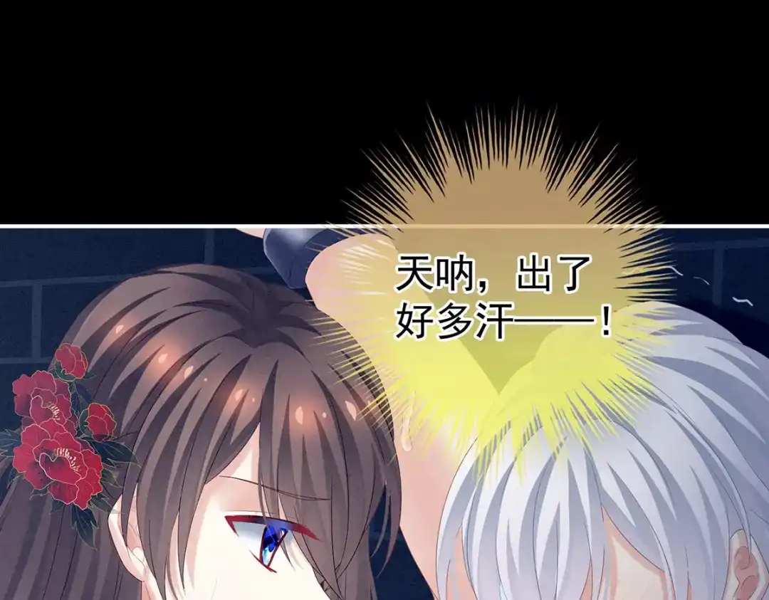《女帝多蓝颜》第162话 拷问 第110页