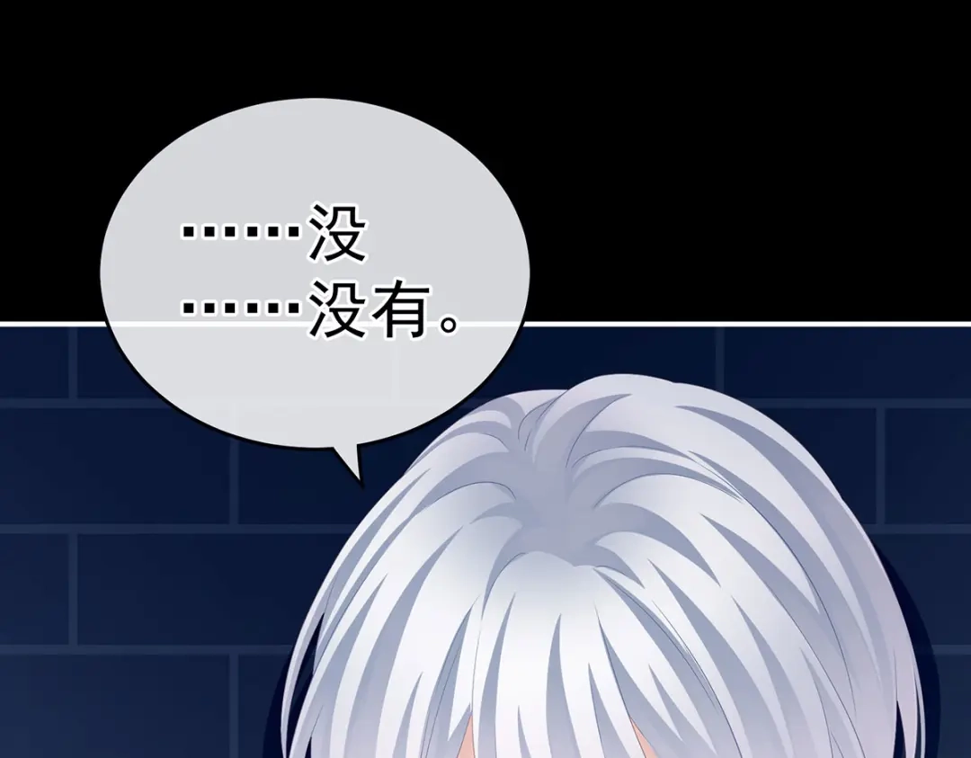 《女帝多蓝颜》第162话 拷问 第92页