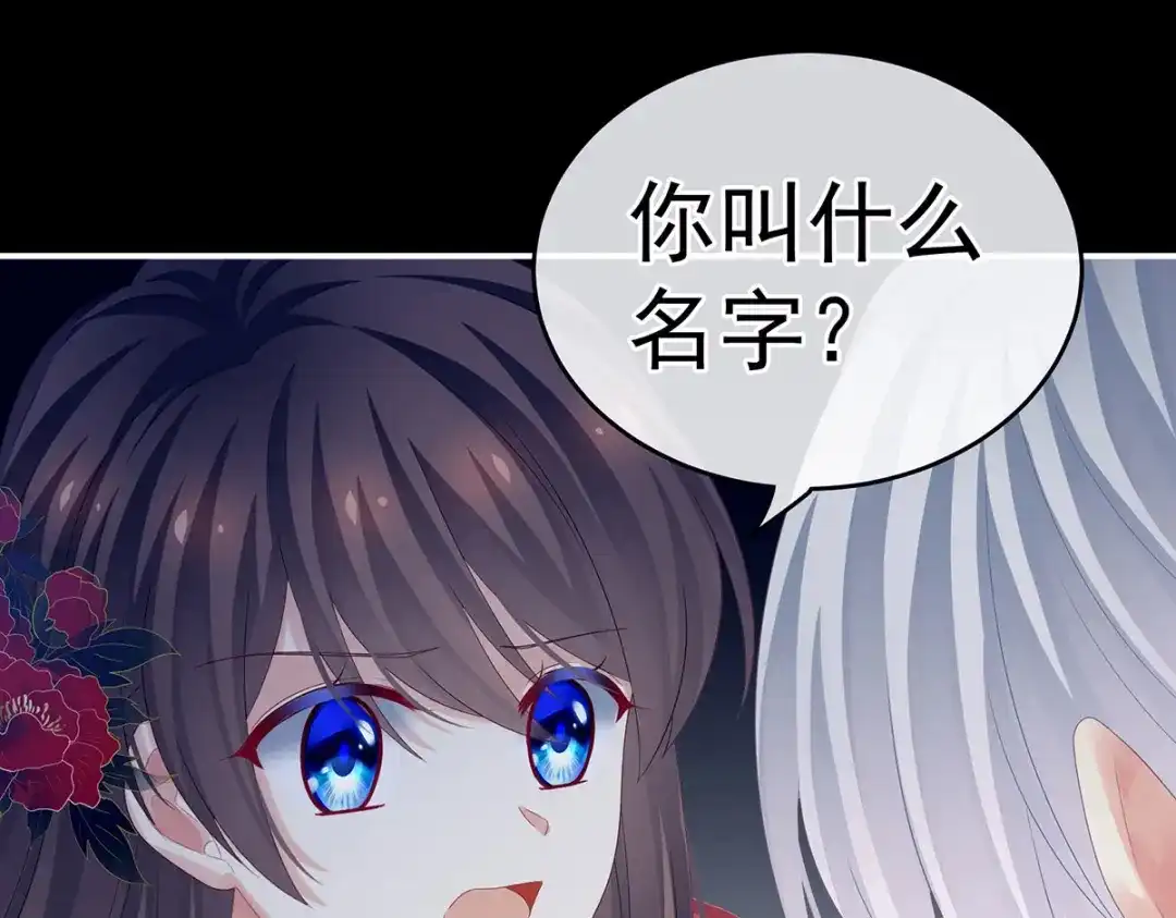 《女帝多蓝颜》第162话 拷问 第87页
