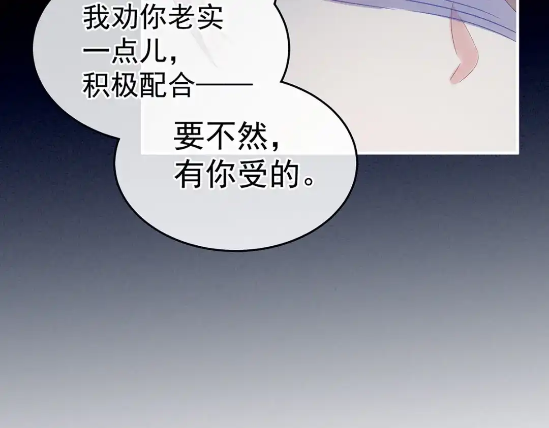 《女帝多蓝颜》第162话 拷问 第22页