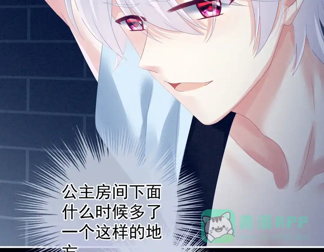 《女帝多蓝颜》第162话 拷问 第11页