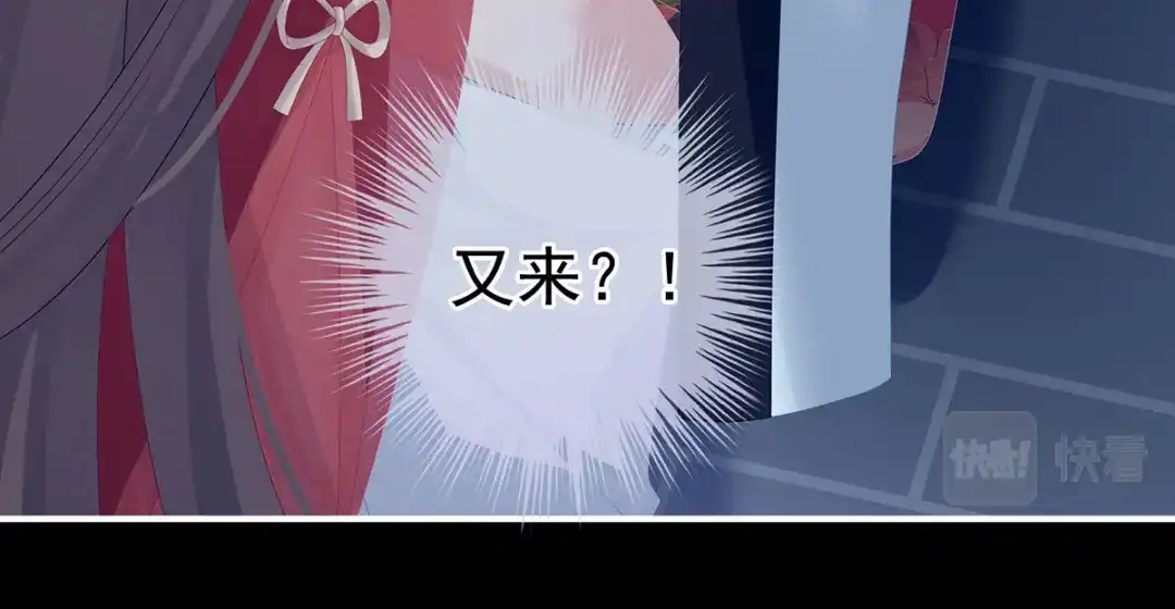 《女帝多蓝颜》第162话 拷问 第78页