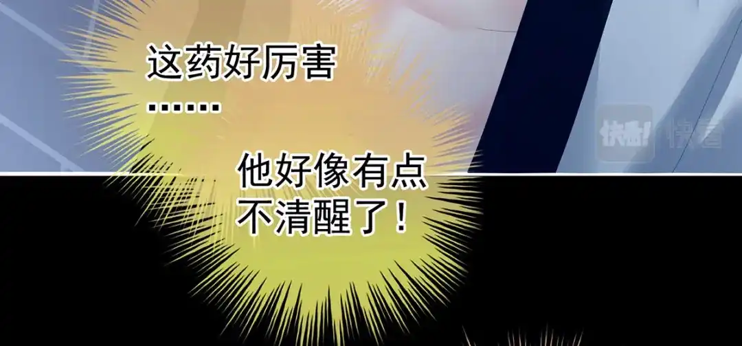 《女帝多蓝颜》第162话 拷问 第99页
