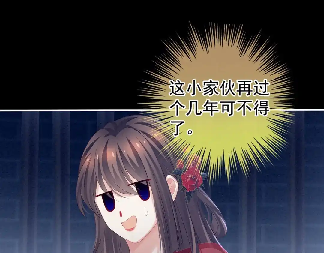 《女帝多蓝颜》第162话 拷问 第43页