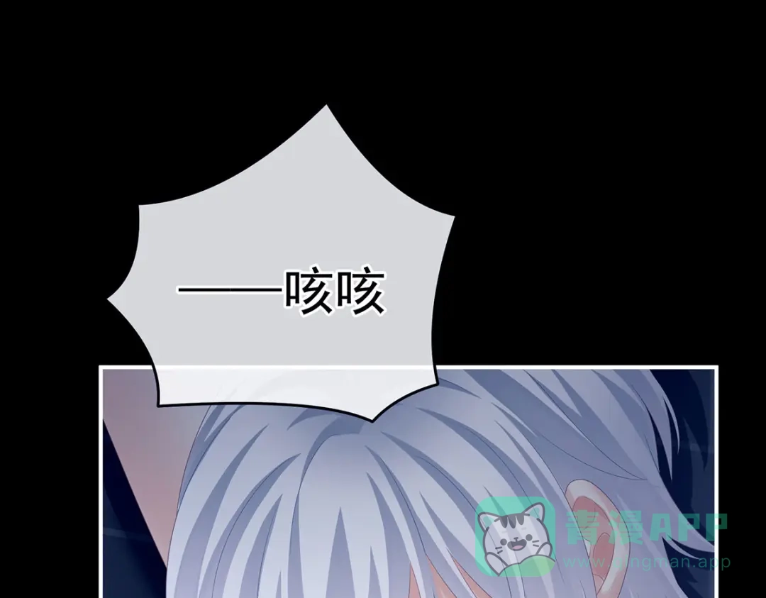 《女帝多蓝颜》第162话 拷问 第81页