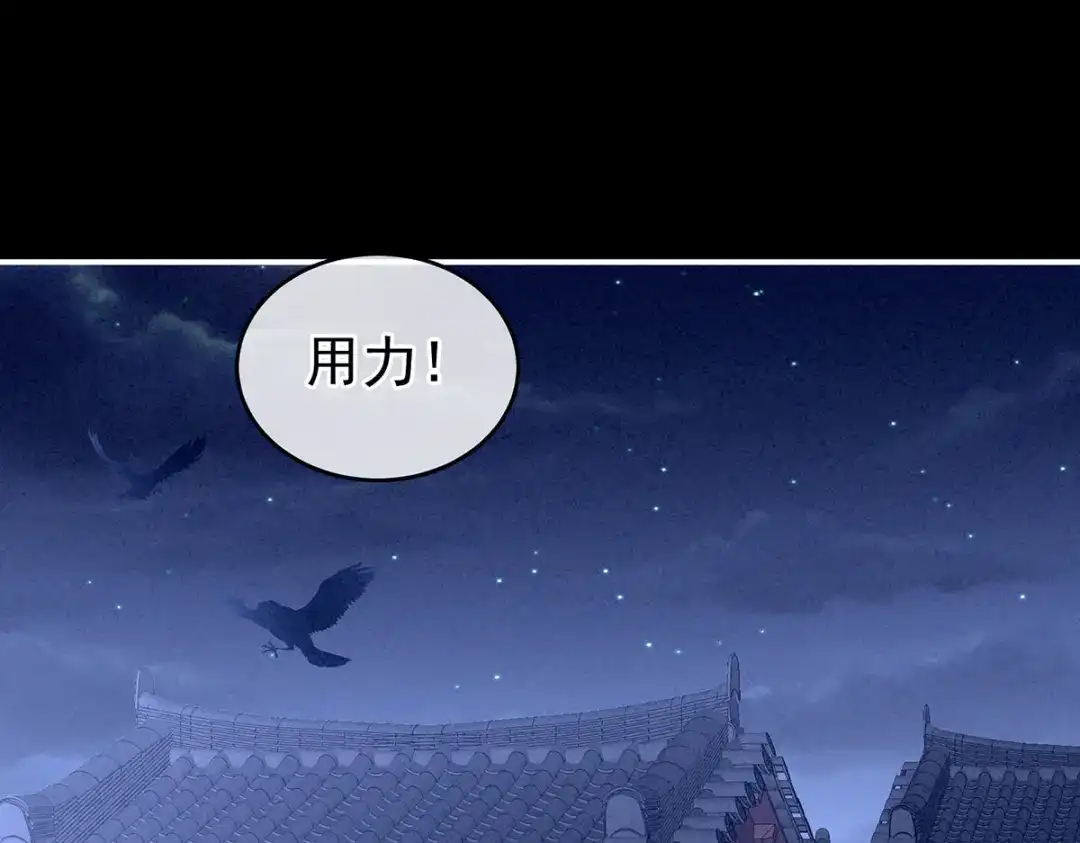 《女帝多蓝颜》第162话 拷问 第33页