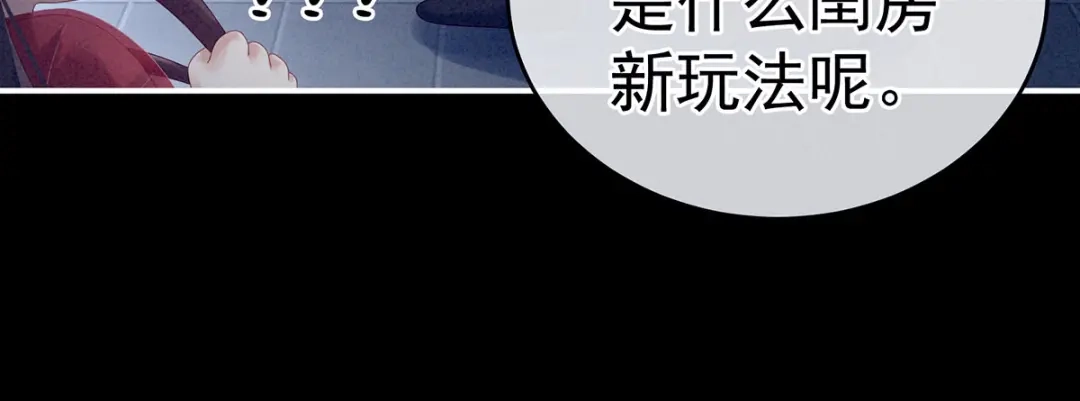 《女帝多蓝颜》第162话 拷问 第29页